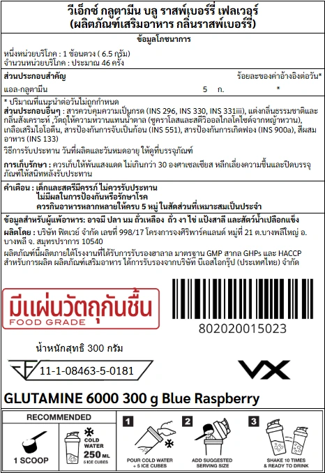 กลูตามีน VITAXTRONG GLUTAMINE 6000 - 300 G. BLUE RASPBERRY_8